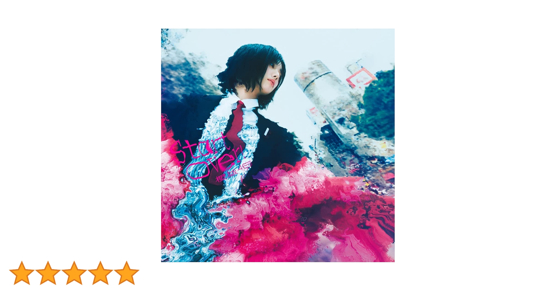 Amazon.co.jp: 【Amazon.co.jp限定】Start over! (TYPE-A